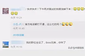 boss直聘崩了！回应：系统故障，已恢复图片