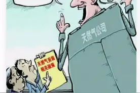 大庆居民安装天然气被索1000元工具费？严查图片