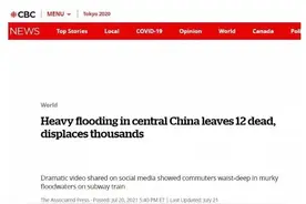 中国在大灾大难面前的悲壮和不屈，再次令世界震惊和感叹图片