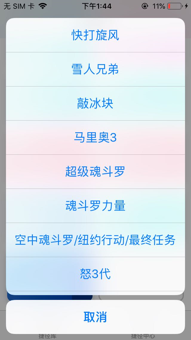 超级玛丽可以在手机上玩了！内附下载链接！