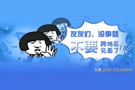 多地发布最新通告，深圳部分景区已限流图片