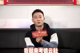 郭德纲爱徒栾云平谈拜师，自曝曾主动联系，演员入社原因各不同图片