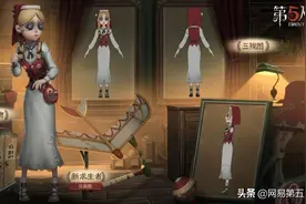 玩具世界里的救赎《第五人格》新求生者玩具商角色礼包上架商城图片