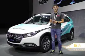 2018广州车展新车快评：纳智捷U5 EV视频封面