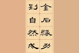 隶书《曹全碑》集字锦言欣赏，书法秀美飞动，神品也图片
