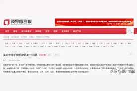 阜阳实验中学扩建后学区如何划分？官方回应图片