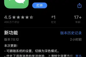 刚刚，微信更新了5大新功能，暗黑模式、群工具等超实用功能上线图片