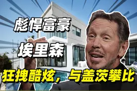 狂妄富豪埃里森：从一事无成到坐拥千亿，72岁搭上25岁嫩模图片