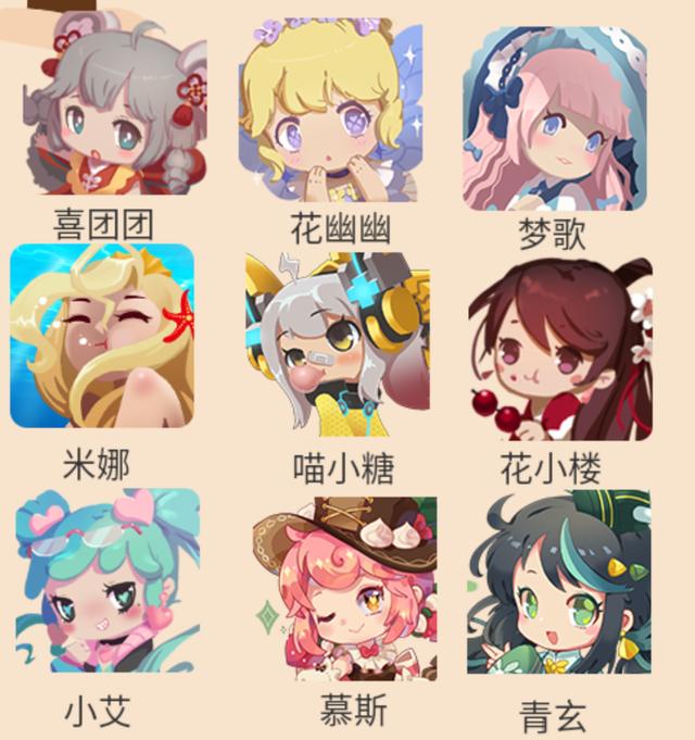 迷你世界皮肤头像