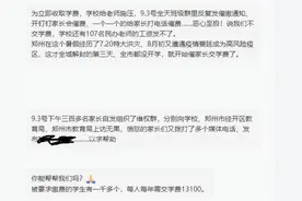 点赞，郑州首家"民转公"学校开学！疑惑，老生还要缴纳高额学费？图片