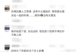 “情侣之间如何跨过屎尿屁的坎？第2位网友说的很接地气啊！”哈图片