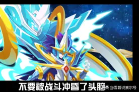 赛尔号：它是大R的巅峰，剧情实力堪比至尊，但形态非我族类图片