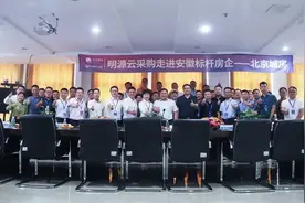 实地考察，供需直连｜优质供方走进北京城房活动圆满结束图片