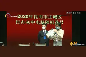 昆明小升初新政 一学期下来老师和家长怎么看图片