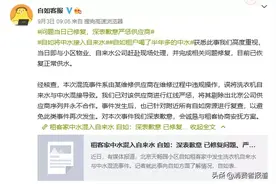 「一周消费聚焦」 自如就“租户喝了7个月中水”公开致歉，老字号陶陶居食物被检出禁用物质图片