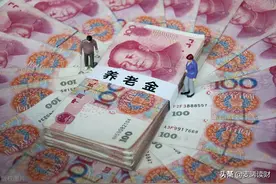 江苏2021年养老金调整方案公布，三降低一提前，6月底前补发图片