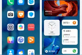 华为鸿蒙OS 2.0系统界面曝光，内测系统几乎没有安卓影子图片