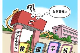 禁带手机入校园再引热议！东北师大附中发布通告禁止学生携带手机进入校园图片