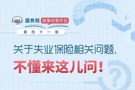 哪些人能申领失业保险金？去哪里申请？图片