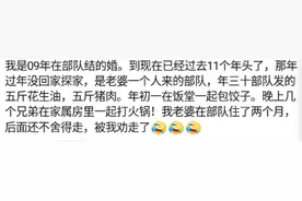 作为军嫂，第一次去部队探亲是种什么样的经历？网友：太不容易了图片