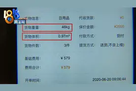 货物价值一千，发货后才知运费要五百多？“德邦”：流程没问题图片