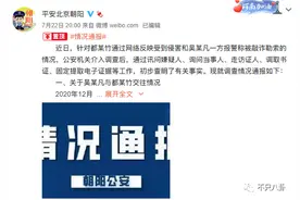 娱乐圈道德观察之“吴都”迷案：骗钱骗P骗流量，荒诞又离奇图片