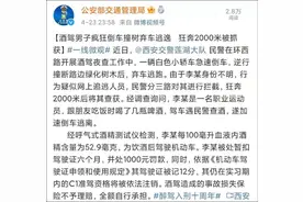 某网红篮球运动员酒驾逃跑 狂奔2000米输给交警图片