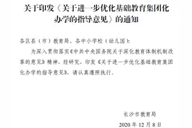 长沙教育新政，不慌！这些优质双学区挤破头都想进图片