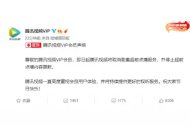 腾讯视频正式取消剧集超前点播图片