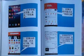 郑州72岁大爷教老年人用智能机，制作360页图文教程：“我比别人更理解老年人”图片