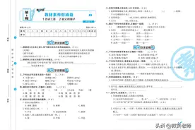 五年级下册语文单元检测卷，题型全面，基础知识梳理测试，爆赞图片