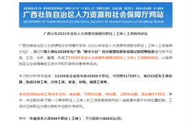 人社厅建议建造师工资1.4~2.1万图片