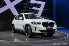 新车 | 宝马iX3部分配置曝光，预售47万元起图片