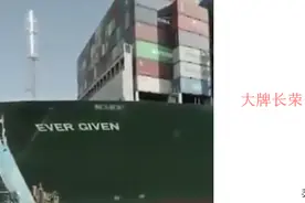 苏伊士运河挖掘机小哥，可以上吐槽大会了图片