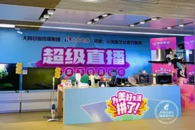 10万人气，120万销售额，“为美好生活拼了”直播活动完美收官图片