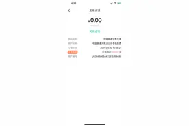 沃钱包app，注册授信88元话费，之前100元话费和666元奖励都到账图片
