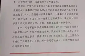 多名孩子遭殴打，写纸条求救！“暴力夏令营”最新调查结果→图片