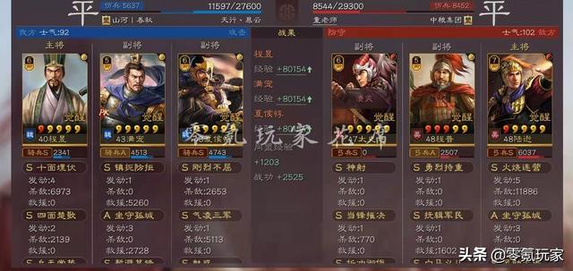 三国志战略版：白板满宠、夏侯惇反击骑兵，打吕布、太史慈很简单