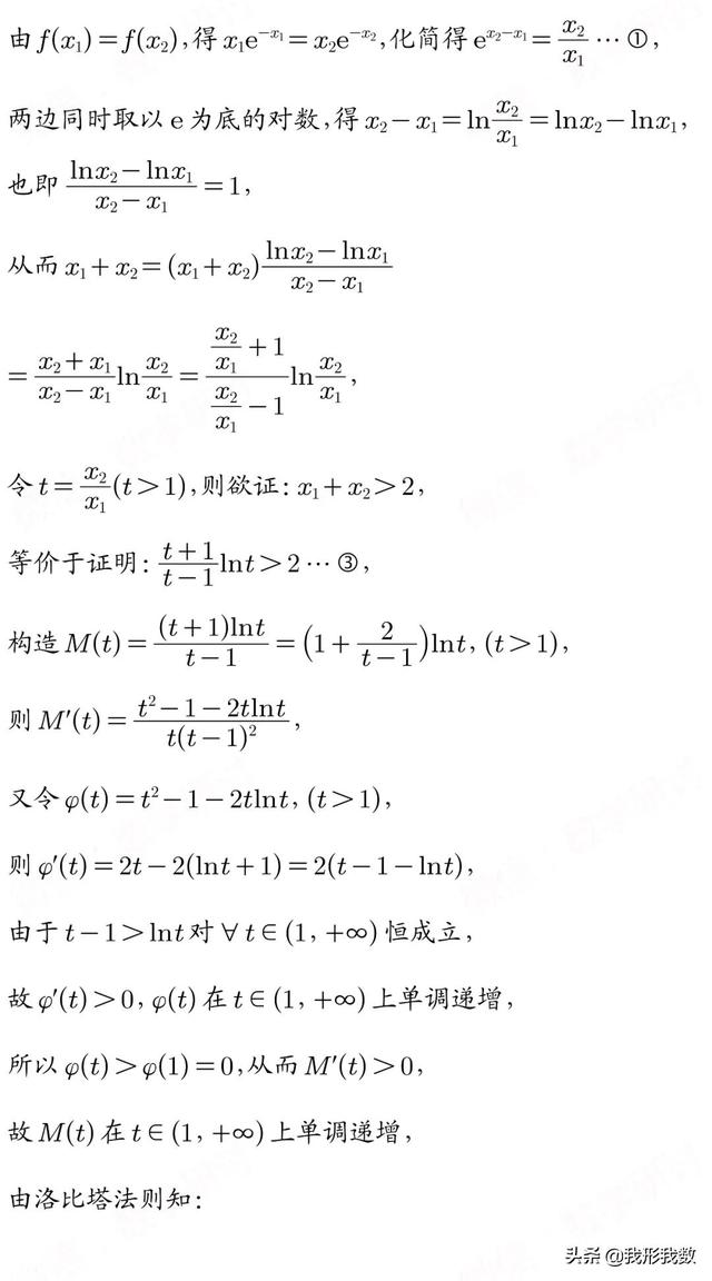 高考中极值点问题起源与风靡