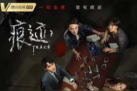 徐正溪、姚笛罪案悬疑网剧《痕迹》定档6.15腾讯视频独播！图片