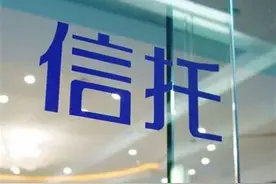 信托牌照价值大缩水！天瑞收购长城信托35%的股权，我有点慌图片