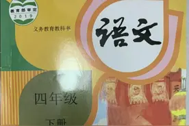 小学语文四年级下册第一课至第五课随堂笔记，让孩子重新温习图片