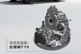 比亚迪唐DM携T75插混专用变速器喜提“世界十佳变速器大奖”图片