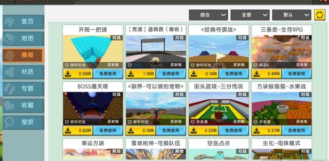 回顾2020年，迷你世界变化众多，能知道这几点的都是老玩家
