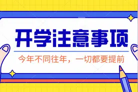 大四学生注意啦！今年不同往年，一切都要提前图片