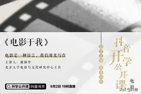 戴锦华、曹则贤、柳冠中，那些最火的大学老师来抖音开课了图片