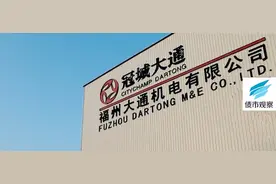 17亿债券借新还旧！昔日闽系房企龙头今掉队，167亿负债压顶图片