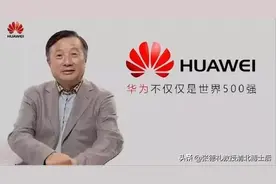 任正非父母职务查到了，没有父母帮助，就没有市值万亿的华为转载图片