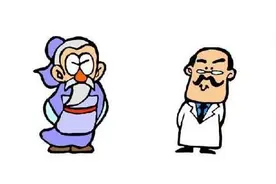 现代中医的治病水平是退步了还是进步了？图片