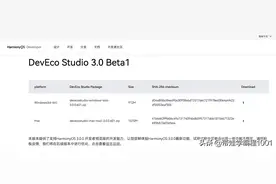 MAC上开发鸿蒙应用使用本地模拟器的方法图片